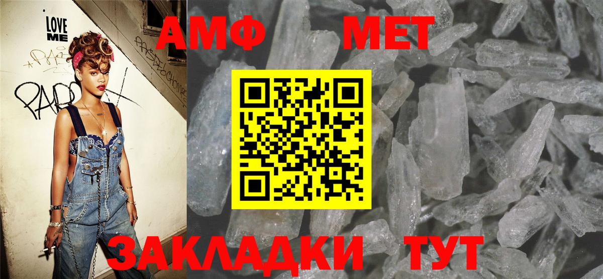 АМФЕТАМИН Розовый Горно-Алтайск