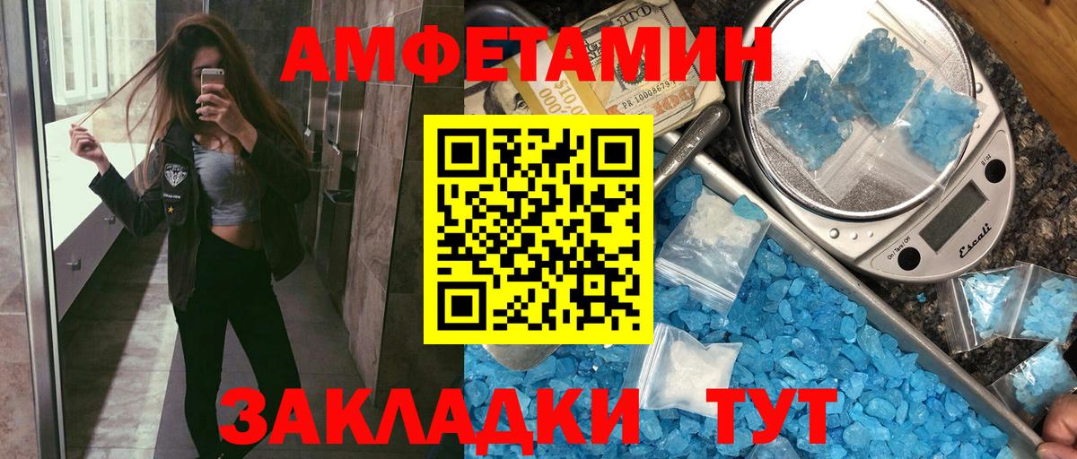 Амфетамин  Вход с VPN  Горно-Алтайск  Amphetamine 98% 