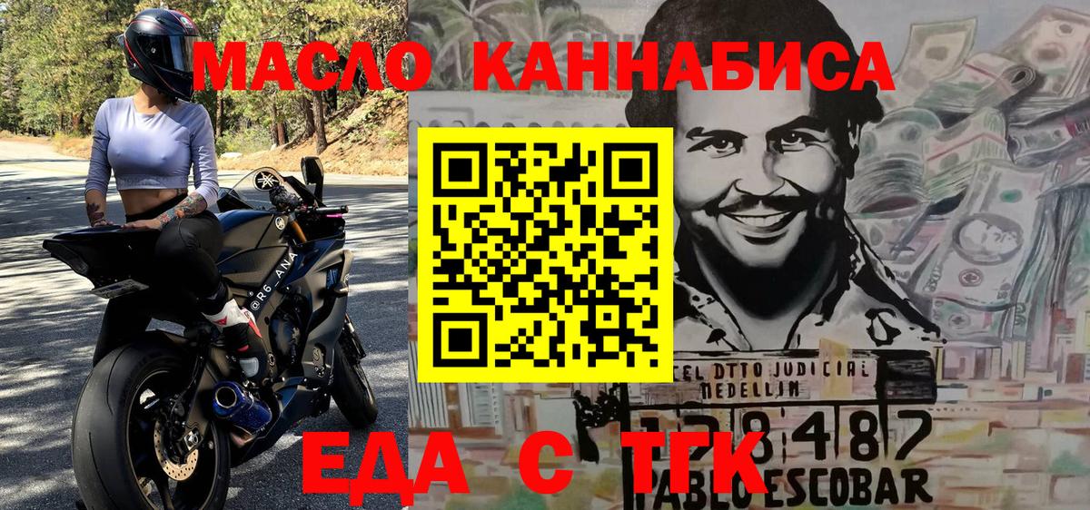 Печенье с ТГК конопля  Вход с VPN  Горно-Алтайск 