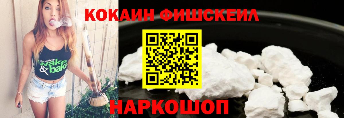 Кокаин Columbia  наркота  COCAIN  Cocaine Fish Scale  Горно-Алтайск  Вход с VPN 