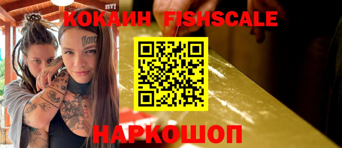 Cocaine Эквадор Горно-Алтайск
