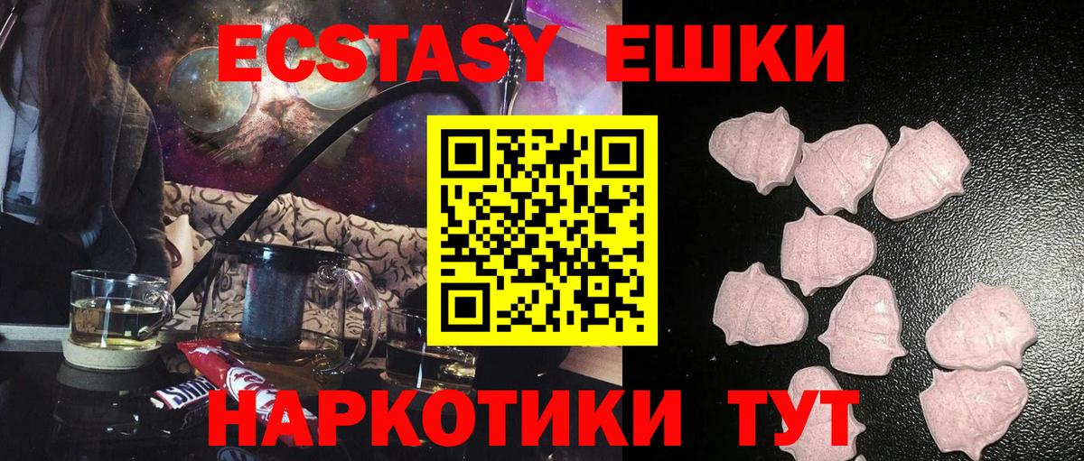 Экстази 280мг  Вход с VPN  darknet как зайти  Горно-Алтайск  Экстази 