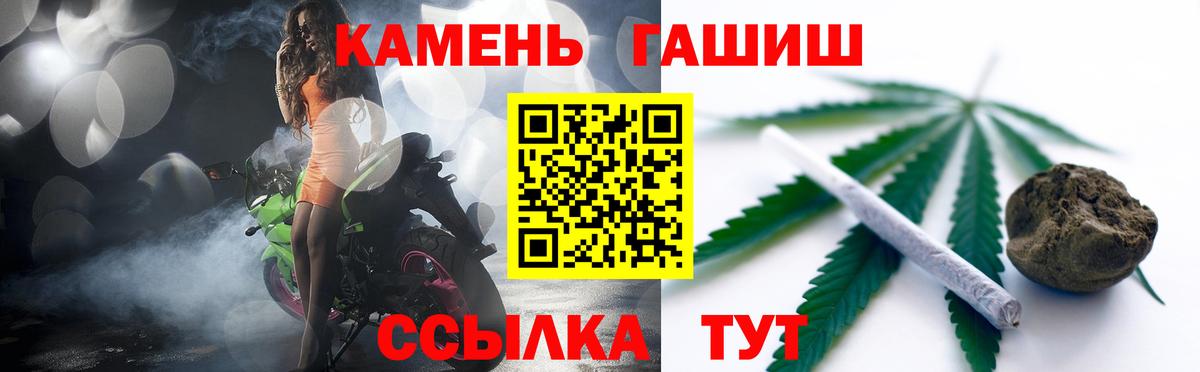 Горно-Алтайск  ГАШИШ AMNESIA HAZE  как найти наркотики  Гашиш Изолятор  Вход с VPN 