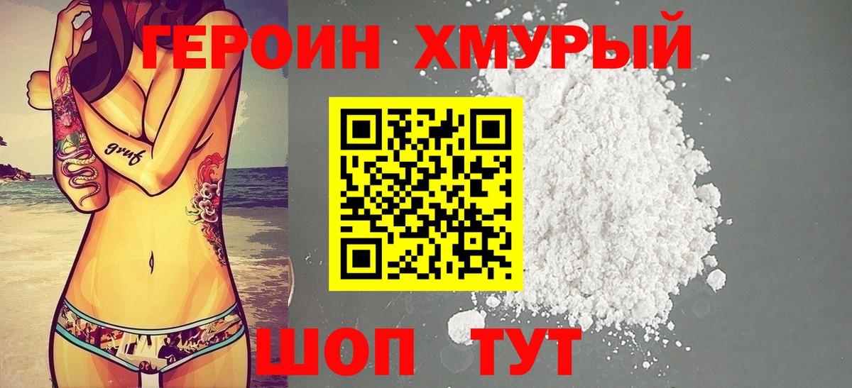 ГЕРОИН гречка  Вход с VPN  Горно-Алтайск 