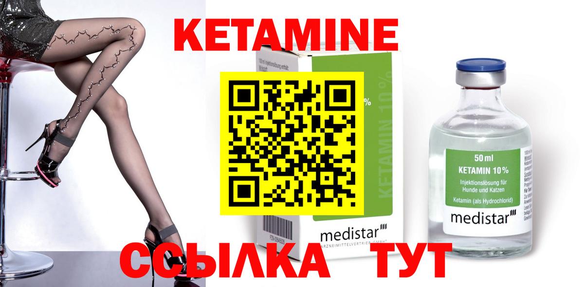 КЕТАМИН VHQ  Вход с VPN  Горно-Алтайск 