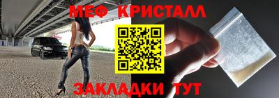 мяу мяу кристалл Кумертау