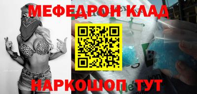 мяу мяу кристалл Кумертау