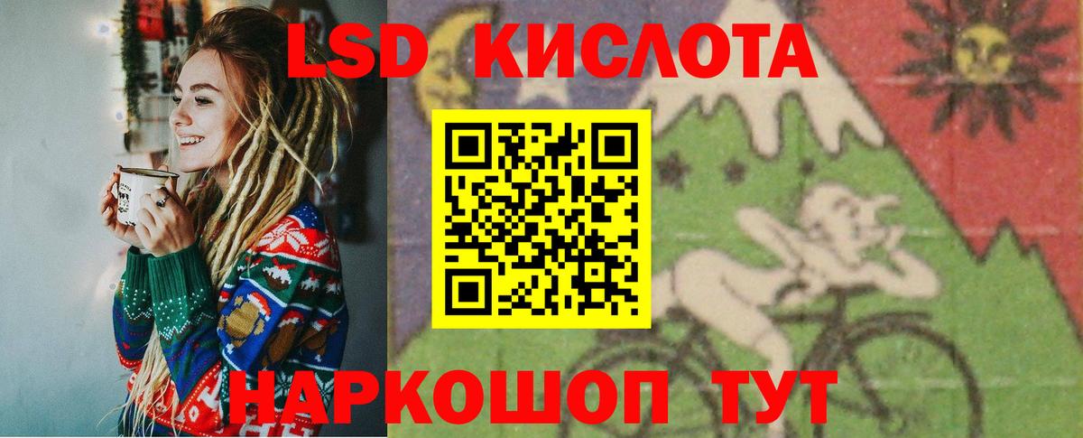 ЛСД экстази ecstasy Горно-Алтайск
