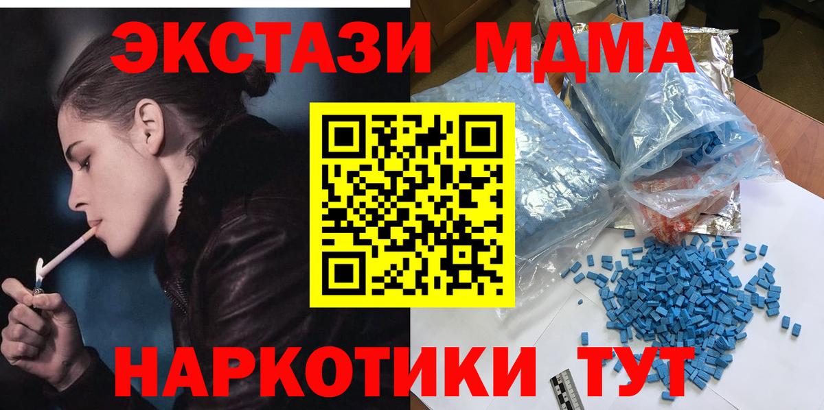 МДМА Molly  MDMA Molly  Вход с VPN  МДМА  Горно-Алтайск 