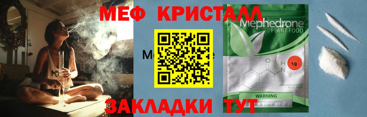 МЕФ  МЯУ-МЯУ  Горно-Алтайск  Мефедрон мука  Вход с VPN 