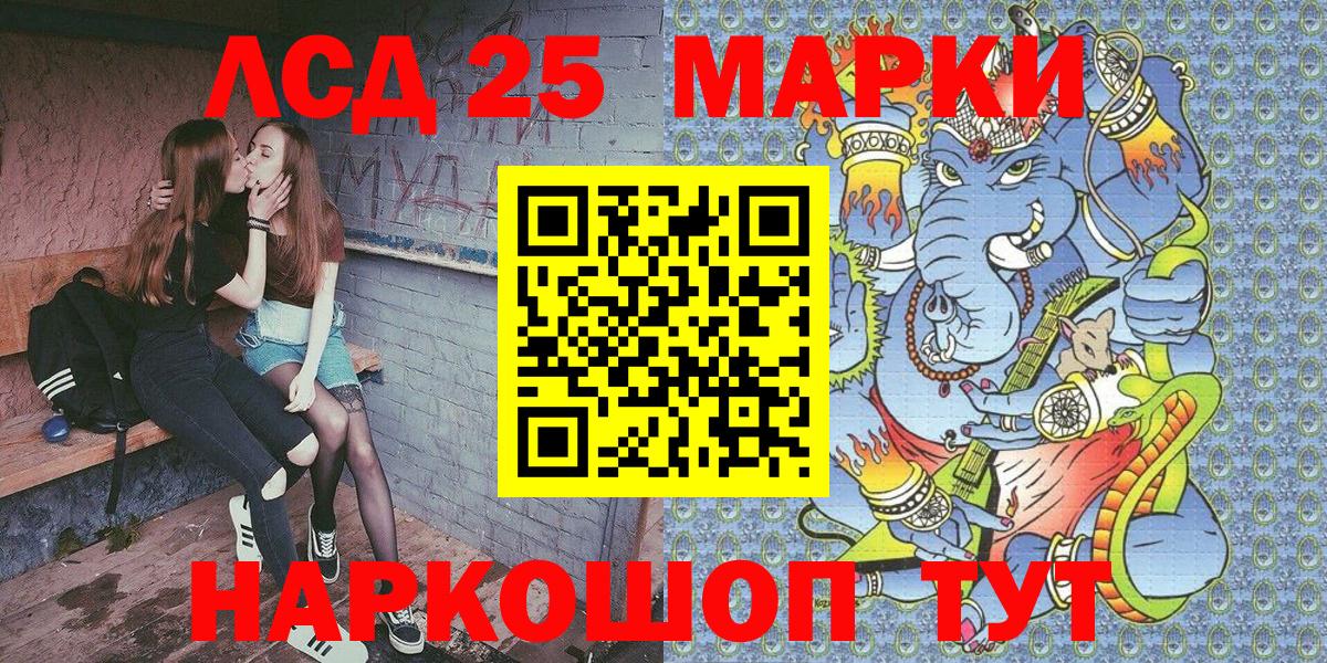 Марки 25I-NBOMe 1,5мг  Марки 25I-NBOMe 1,5мг  Вход с VPN  Горно-Алтайск 
