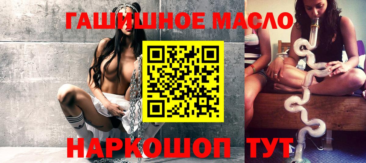 Дистиллят ТГК Wax  Вход с VPN  Горно-Алтайск  ТГК жижа 