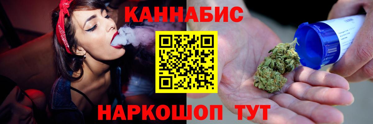 Бошки Шишки конопля  Вход с VPN  Конопля Bruce Banner  Бошки Шишки семена  Горно-Алтайск 